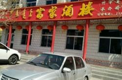 赤峰酒館紅山店電話多少號