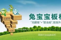 赤峰環(huán)保板材招商電話是多少號(hào)