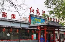 赤峰萬悅小金豆飯店電話號碼