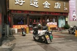 赤峰夢金園電話是多少