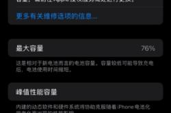 赤峰蘋果電池更換電話號(hào)碼是多少