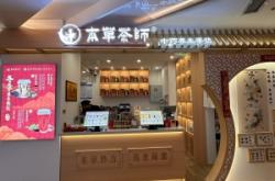 赤峰元小牛奶茶店電話號碼