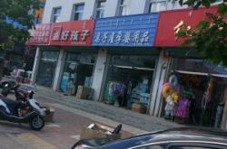 內(nèi)蒙古赤峰童鞋廠電話號碼