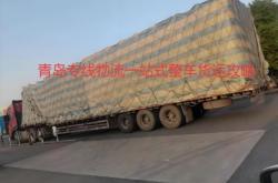 遼中到赤峰物流專線電話號(hào)碼