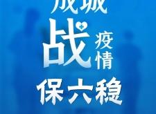 赤峰老府疫情查詢電話號碼