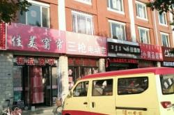 赤峰錦山兒童樂園電話號(hào)碼