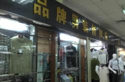 赤峰輪滑服裝店電話號(hào)碼