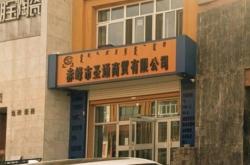 赤峰管件銷售廠家電話號(hào)碼