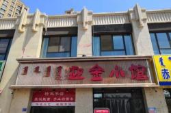 赤峰張家小館電話多少號