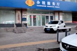 赤峰市稅務務局電話號碼