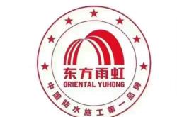 赤峰市東方雨虹電話地址