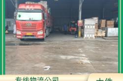 勝芳到赤峰物流電話號碼查詢最新消息