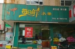 赤峰市輝瑞文體店電話號(hào)碼