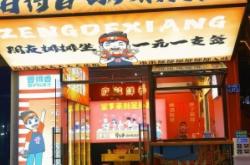 赤峰圍爐麻辣串店電話地址查詢