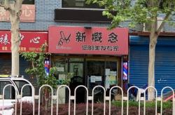赤峰市名人理發(fā)店電話號碼