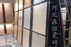 赤峰歐式瓷磚廠家電話號(hào)碼