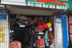 赤峰五金店轉讓電話號碼