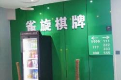 赤峰網(wǎng)紅棋盤室電話地址查詢