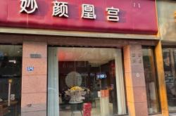 飛鳳美容美發(fā)赤峰店電話地址