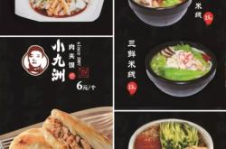 赤峰市深夜米線店電話號碼