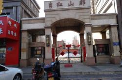 赤峰市紅山郡門(mén)診電話號(hào)碼