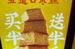 赤峰首家千味棗豆糕電話地址