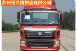 赤峰至廣安物流專線電話號(hào)碼