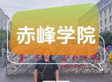 赤峰雪磚機(jī)公司電話地址查詢