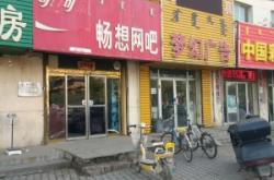 赤峰贏信網(wǎng)吧電話多少號(hào)