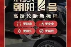赤峰大車輪胎批發(fā)電話號碼
