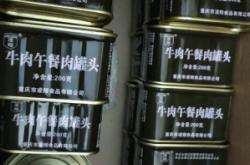 赤峰軍用罐頭廠家電話號碼