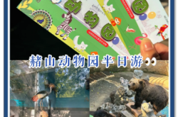 赤峰動物園拍照地點(diǎn)電話號碼
