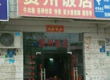 赤峰市老壽星飯店電話號碼