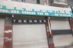 赤峰市酷烤訂餐電話號碼