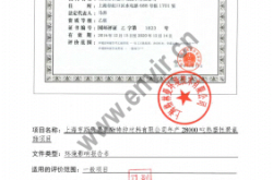 赤峰做環(huán)評報(bào)告公司電話號碼