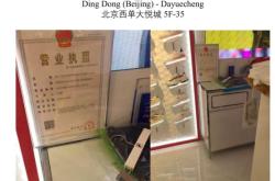 赤峰斐樂專賣店在哪里