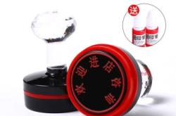 赤峰定制刻章印章公司電話號(hào)碼