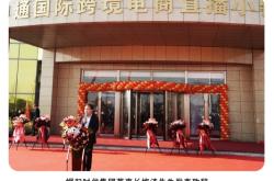 赤峰直播基地培訓中心電話號碼