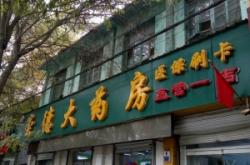 赤峰寶山醫(yī)院藥房電話多少