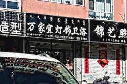 赤峰市燈飾店電話地址查詢