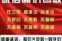 赤峰市廢棄房子回收電話號(hào)碼