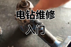赤峰無刷手電鉆維修電話號碼