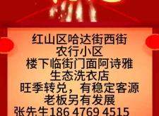 赤峰附近干洗店電話地址查詢