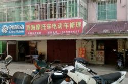 赤峰摩托機(jī)車修理店電話號碼