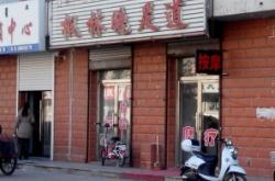 赤峰慧雅足浴電話號碼多少