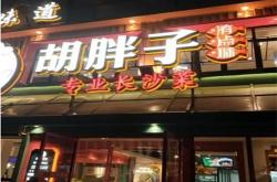 赤峰湘菜館電話多少號碼