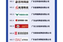 赤峰冬鵬瓷磚電話號(hào)碼查詢