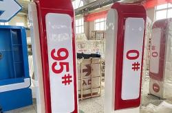 赤峰中化石油電話多少號