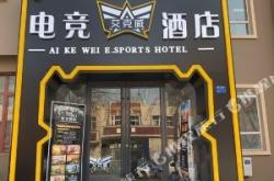 赤峰瀚森電競(jìng)賓館電話號(hào)碼