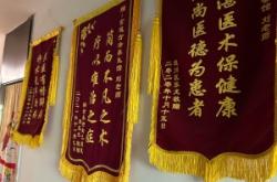 赤峰鐵南按摩正骨店電話號碼